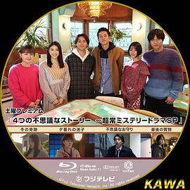 4段不可思议故事~超常悬疑剧SP~