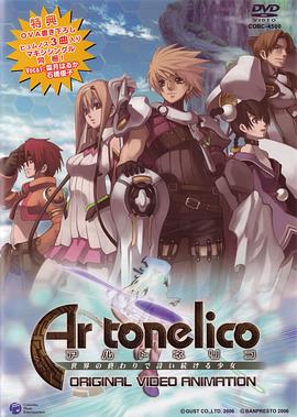 魔塔大陆~在世界终结续咏诗篇的少女~OVA